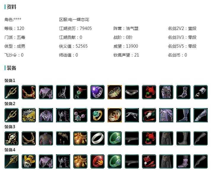 回收账号和外观MMKA22240【电一蝶恋花毒哥2W23】可过户七红八红九红十红十二红猴红兔红/狐金鸡金喵金考金国金倒闭金苍金巴卡金金发俏小仙白游园金发/哒黑哒白楹香雪灰发/黄年轮/兰庭新翠红舞步粉水