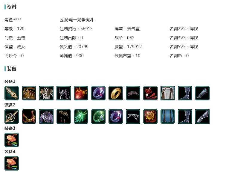 回收账号和外观MMKA17598【电一龙虎毒姐3K299】可过户兔红/狗金龙女金牛金双十二金发雪金白幽昙金发/哒白白龙隐黑发/粉水母万川青绿黛瑾 /复刻黑玫瑰/沧海间冷川罗姆狂沙罗姆漂泊罗姆晴明罗姆太
